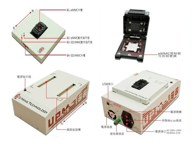 強銘UPM-100 eMMC存儲卡編程器/燒錄器,母片制作機說明